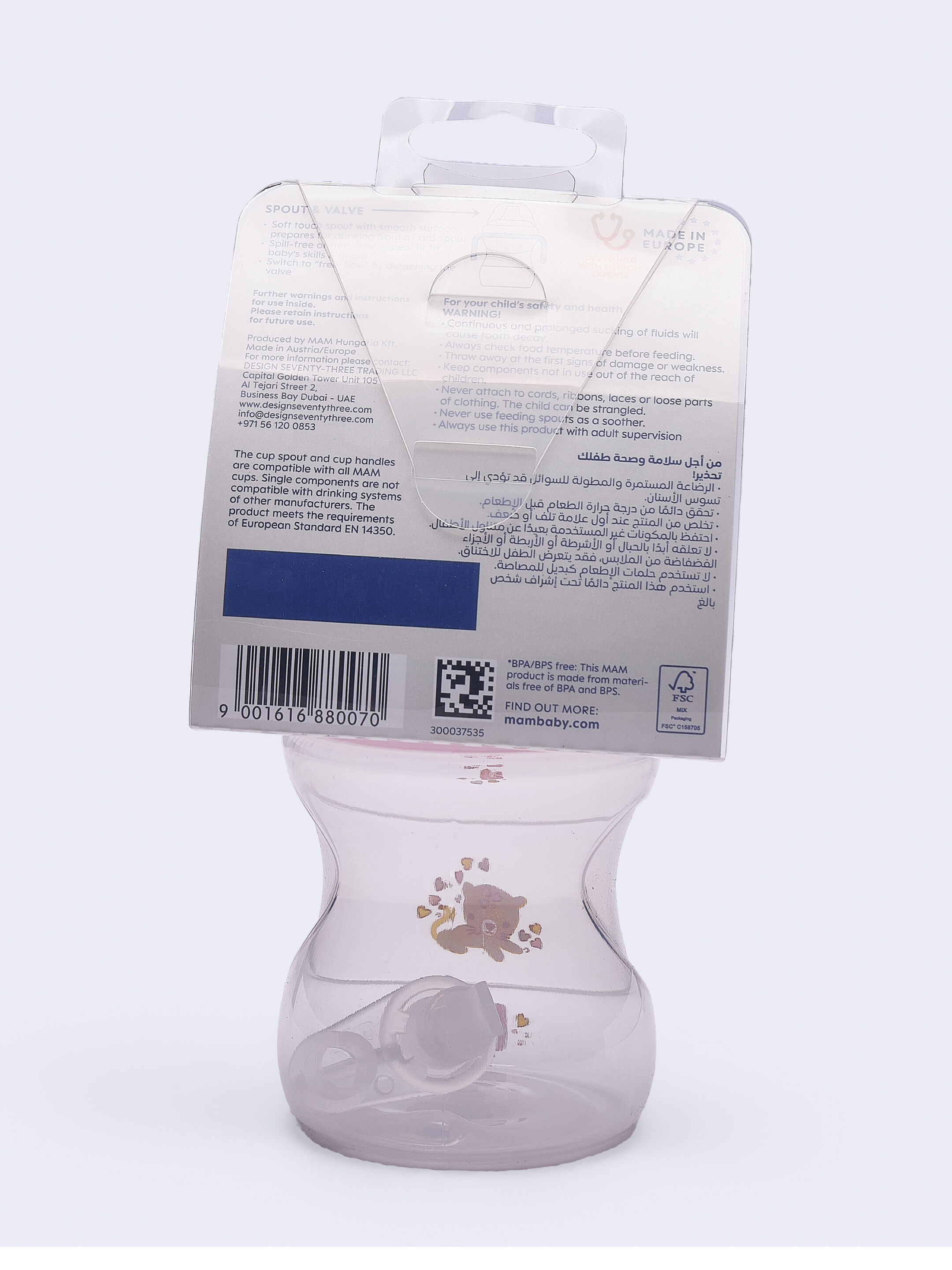 كوب مام بيبي لتعليم الشرب للأطفال سيليكون - 6 أشهر فما فوق | بطبعة حيوانات برية، وردي - 190 مل - عبوة من قطعة واحدة image number 4