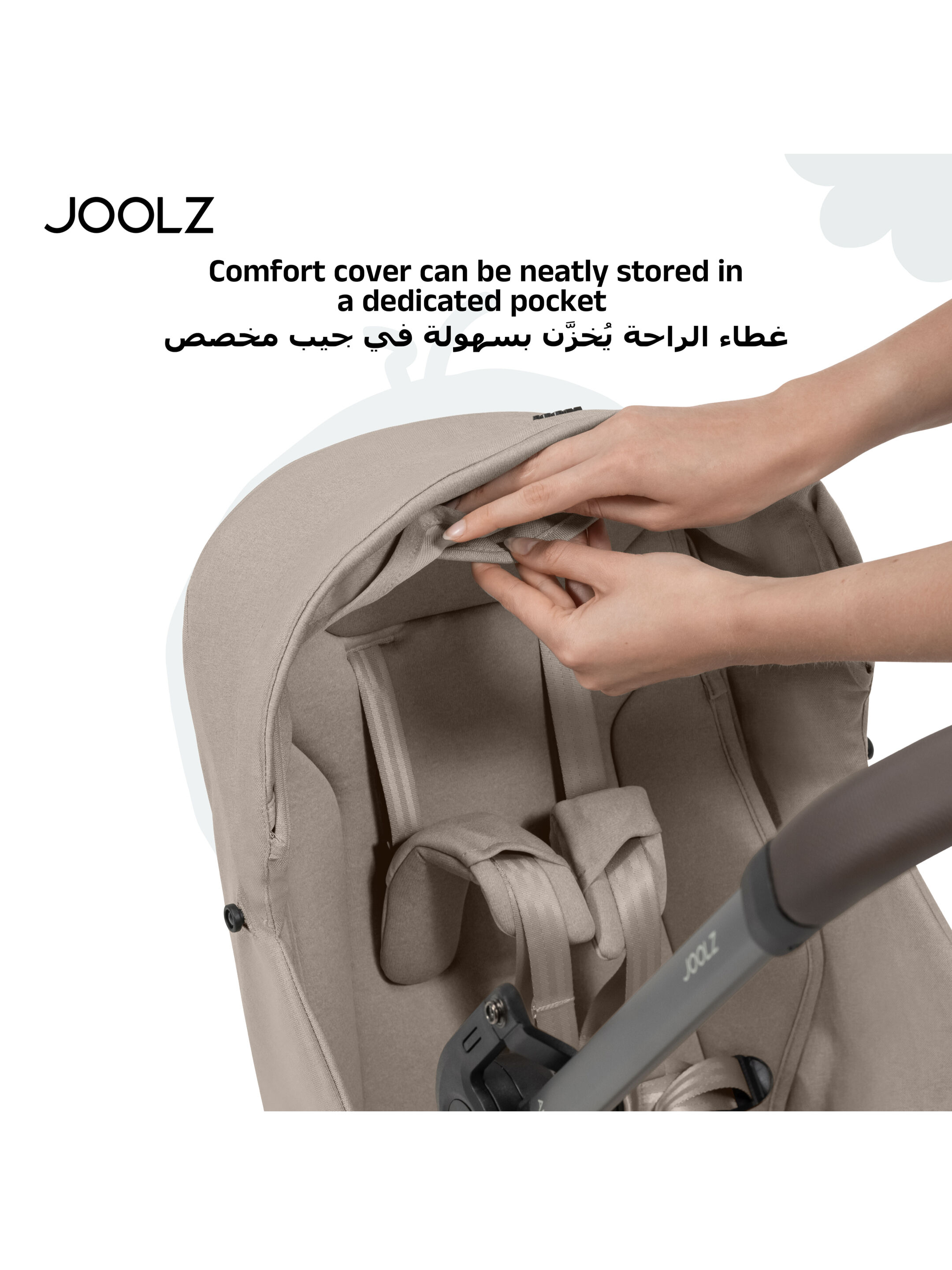 مقعد حديثي الولادة جولز إير2 - ساندي توب image number 6