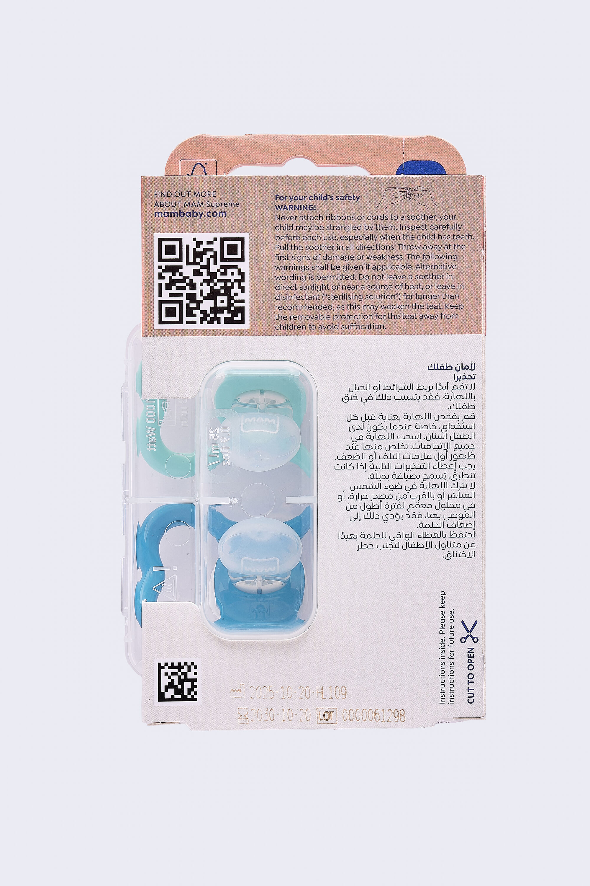 مجموعة لهايات مام بايبي سوبريم سيليكون لسن ثلاث أشهر فأكثر - سي لايف جرين وأزرق، قطعتين image number 3