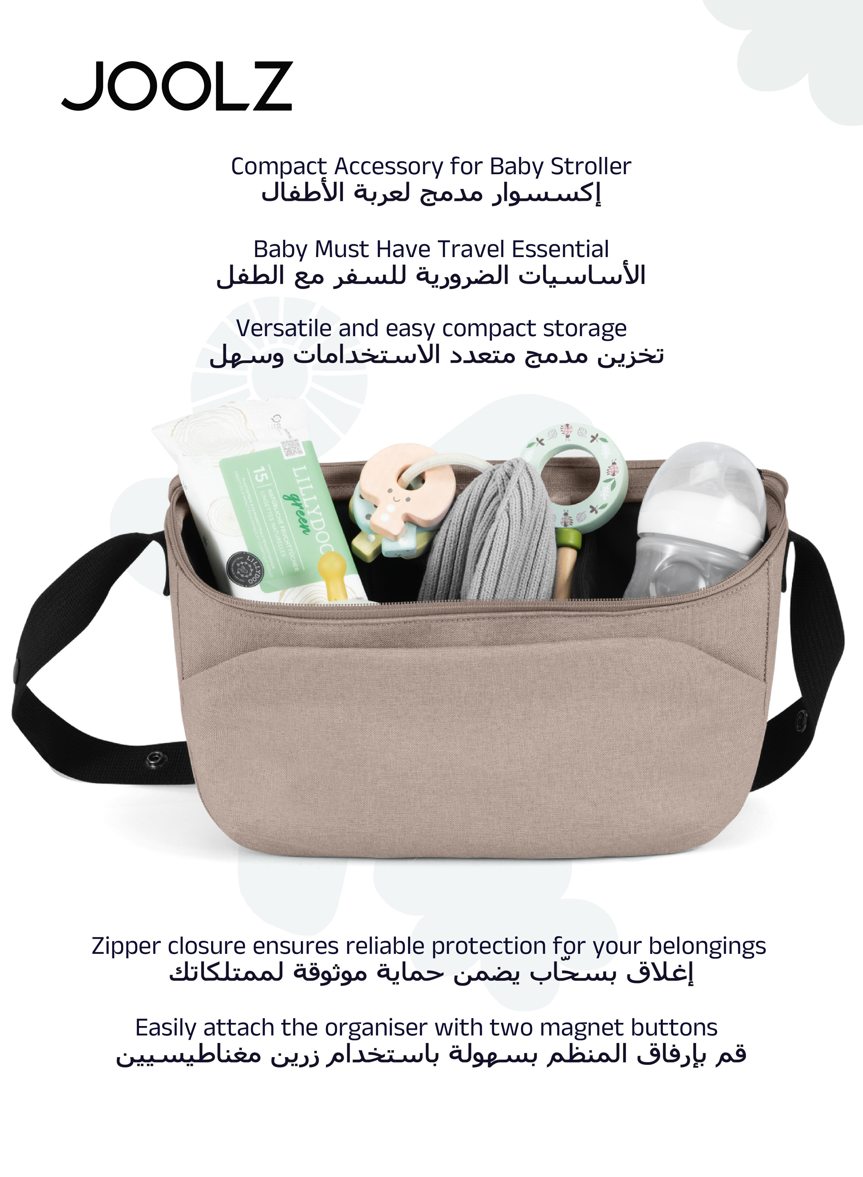 منظّم جولز باللون ساندي توب image number 2