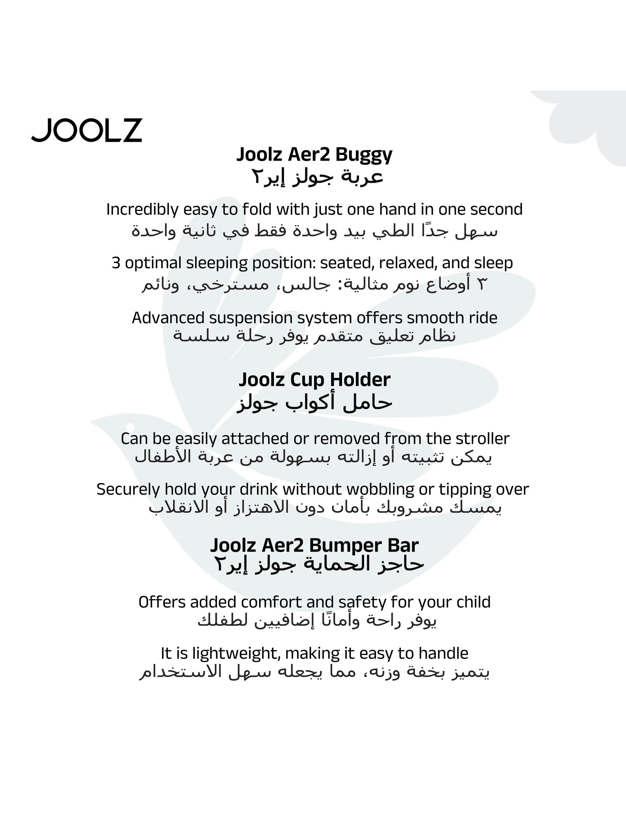 مجموعة عربة أطفال جولز إير2، أخضر سيج image number 4
