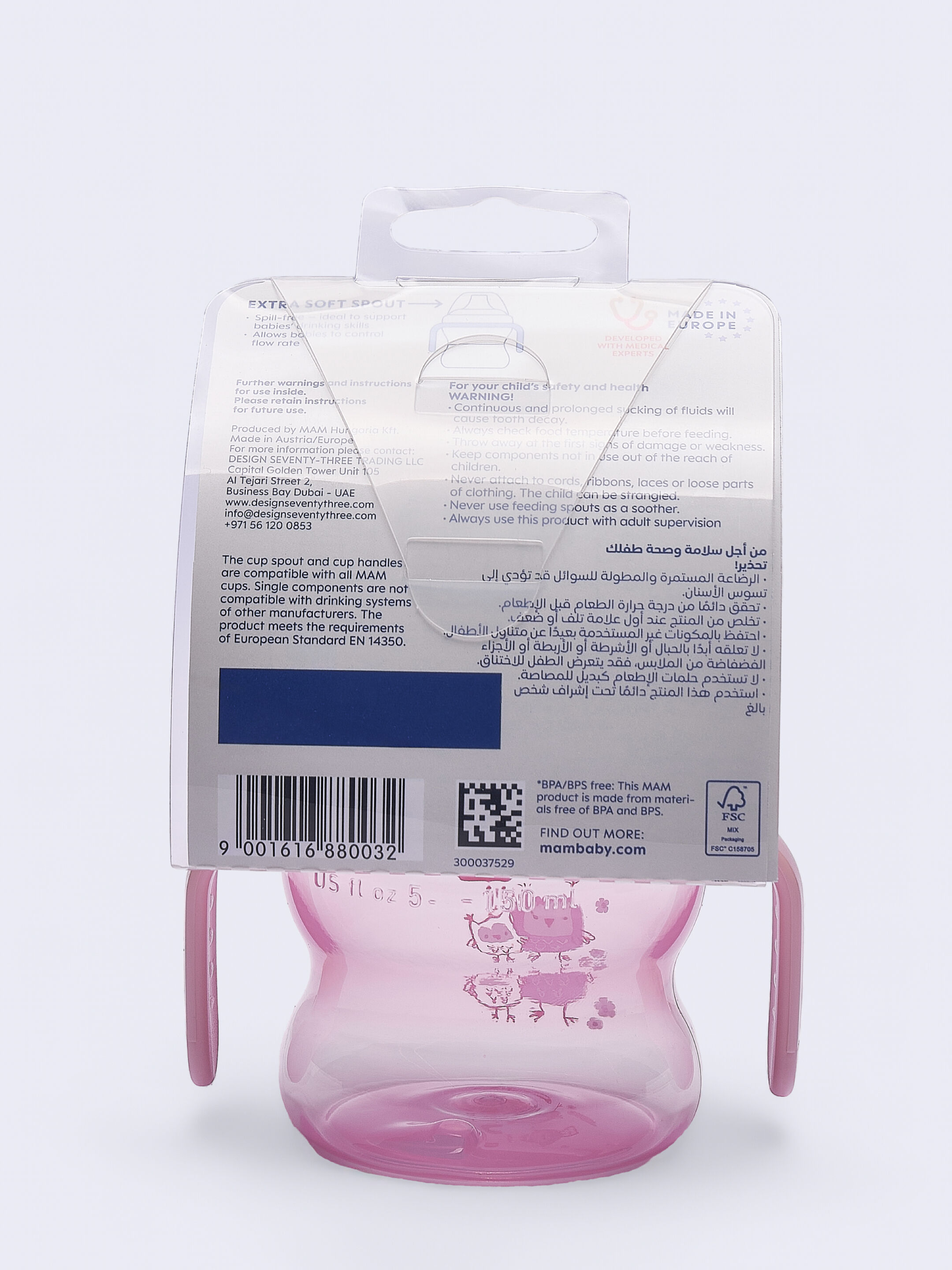 كوب مام بيبي سيليكون للأطفال من - 4 أشهر فأكثر | وردي فوريس - 150 مل - عبوة من قطعة واحدة image number 3